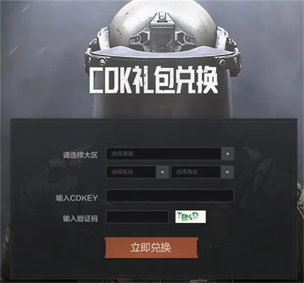 暗区突围cdkey(科恩币)永久兑换码2023 1亿科恩币(没过期)cdk兑换码