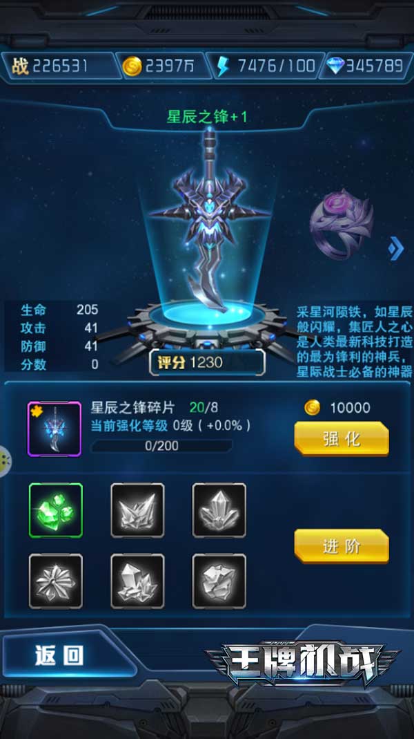 王牌机战怎么合体战机