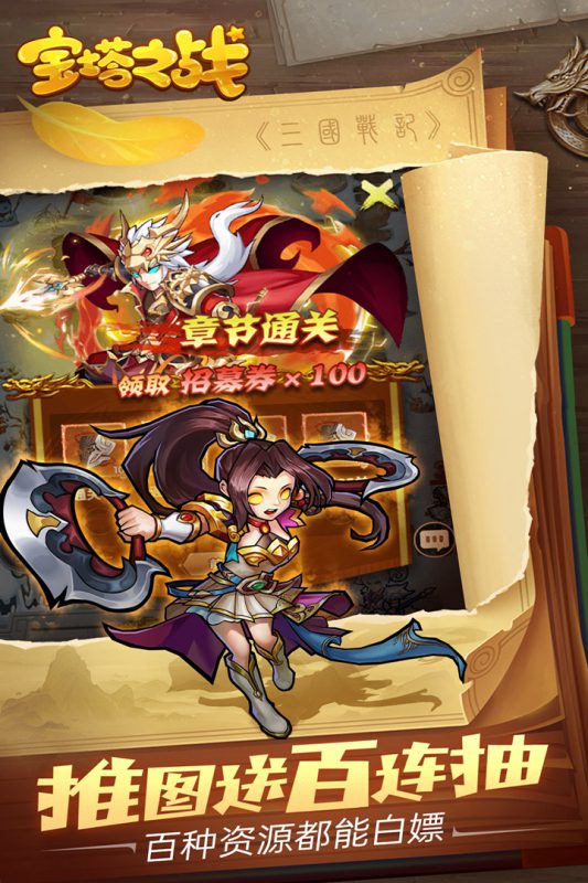 宝塔之战礼包兑换码 宝塔之战兑换码大全2022