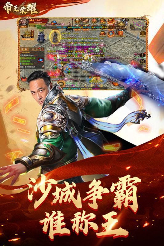 帝王荣耀礼包码 帝王荣耀激活码手游永久兑换码