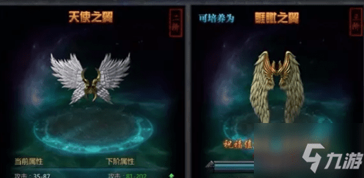 王者传奇翅膀升级数据 具体介绍