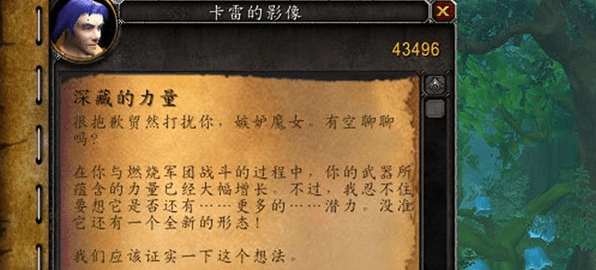 能量的平衡任务线攻略