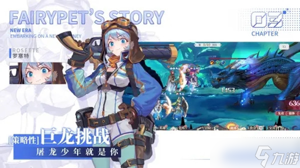 仙宠物语阵容怎么搭配（zui强阵容搭配攻略）