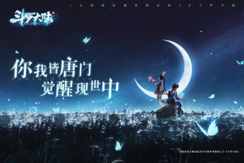 斗罗大陆斗神再临礼包码通用大全2023