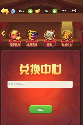胡莱三国红将兑换码 2023zui新礼包兑换码(不过期)