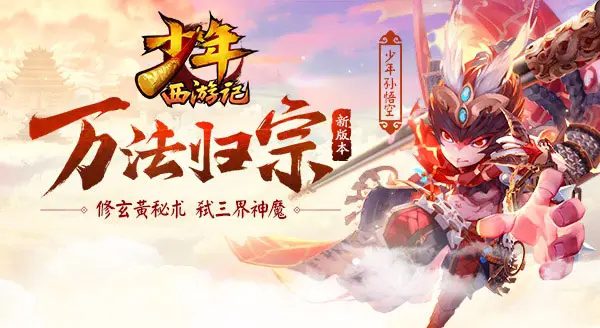 少年西游记阵容推荐 少年西游记zui强阵容搭配2022