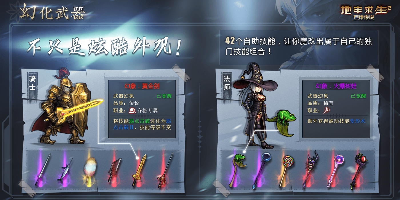 地牢求生2礼包兑换码 2022地牢求生2zui新密令