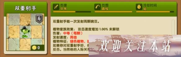 植物大战僵尸2豌豆家族有哪些