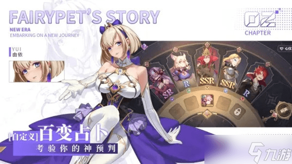 仙宠物语阵容怎么搭配（zui强阵容搭配攻略）