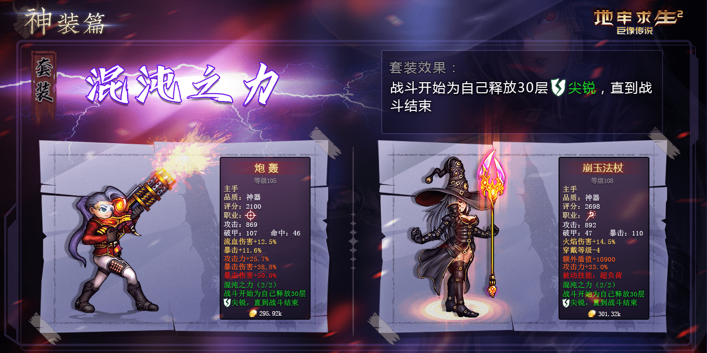 地牢求生2礼包兑换码 2022地牢求生2zui新密令