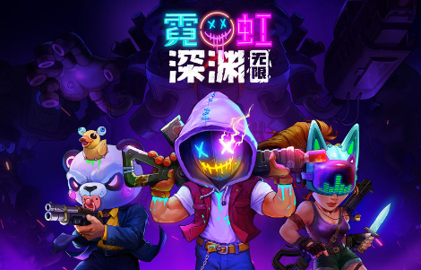 霓虹深渊无限纪念品碎片如何获得