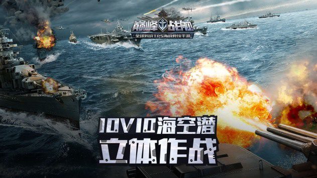 巅峰战舰10000金币兑换码(真实有效)官方给的永久激活码
