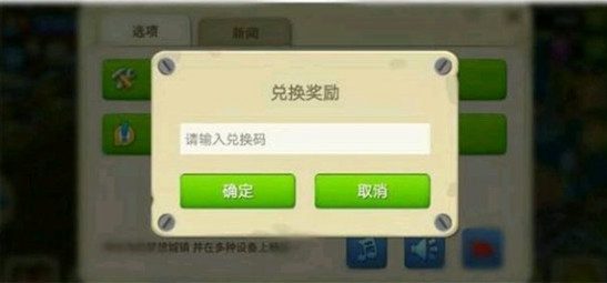梦想城镇兑换码有哪些？梦想城镇兑换码详解以及领取方法