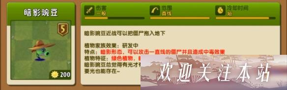 植物大战僵尸2豌豆家族有哪些