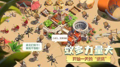 蚁族崛起兑换码zui新2022礼包兑换码大全(永久有效)