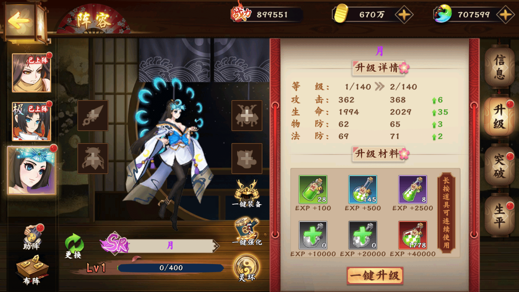 风车之家手游攻略 战力提升方法