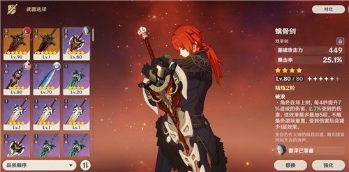 迪卢克四星武器选择