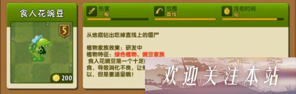 植物大战僵尸2豌豆家族有哪些
