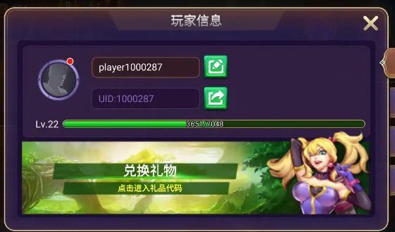 塔防纪元兑换码2023zui新