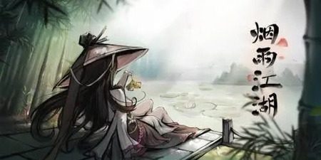 烟雨江湖激活码 烟雨江湖永久兑换码大全2022zui新