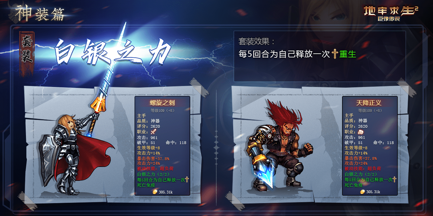 地牢求生2礼包兑换码 2022地牢求生2zui新密令