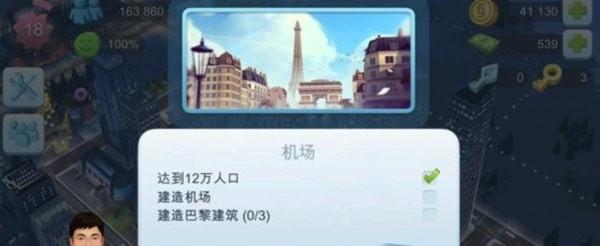 模拟城市我是市长怎么快速赚金币 模拟城市我是市长怎么刷绿钞