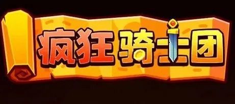 疯狂骑士团白海豚怎么钓 聪明的小家伙钓鱼方法