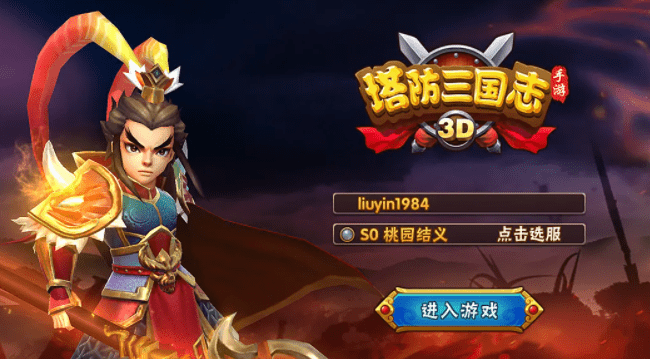 塔防三国志礼包兑换码有哪些?