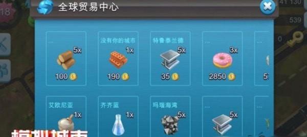 模拟城市我是市长怎么快速赚金币 模拟城市我是市长怎么刷绿钞