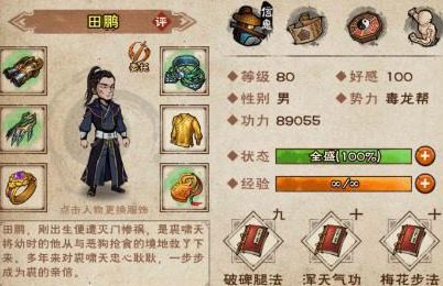 烟雨江湖2022主流阵容 零氪zui强阵容搭配思路
