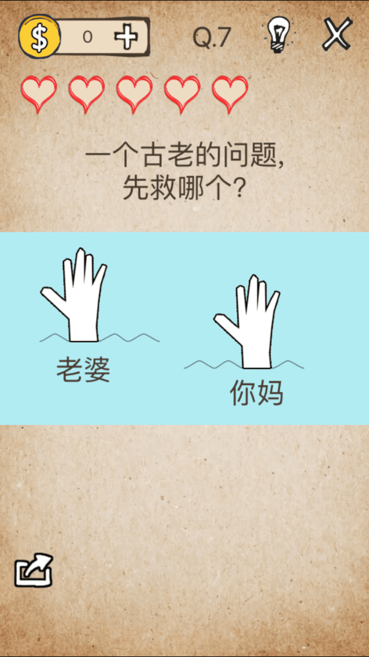 还有这种操作全关卡攻略 1-100关通关指南