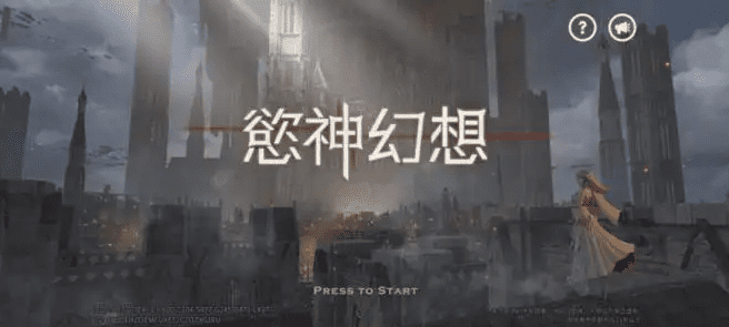 欲神幻想开荒角色选择指南 开荒什么角色好用