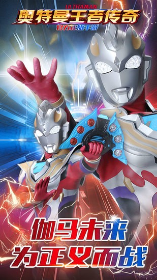 奥特曼王者传奇兑换码2025年2月永久有效