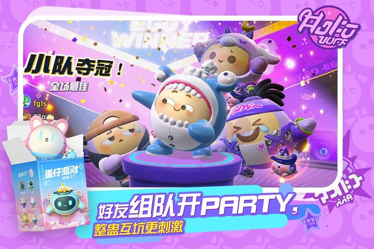 蛋仔派对小熊皮肤兑换码2023 蛋仔派对皮肤(永久)激活码