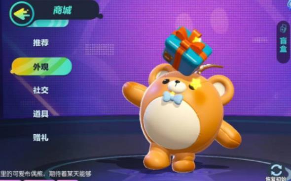 蛋仔派对小熊皮肤兑换码2023 蛋仔派对皮肤(永久)激活码