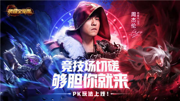 荣耀全明星手游礼包码 荣耀全明星2023礼包兑换码