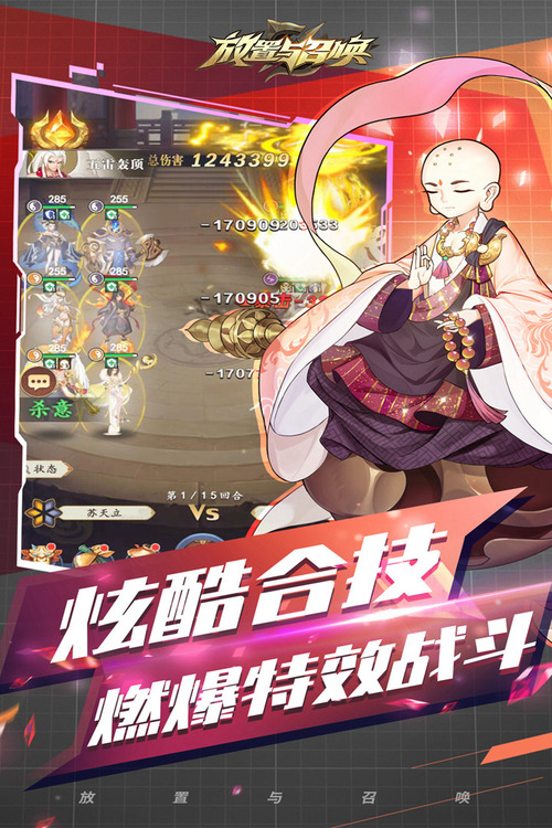 放置与召唤激活码(一百抽)2023 放置与召唤激活码大全通用礼包码