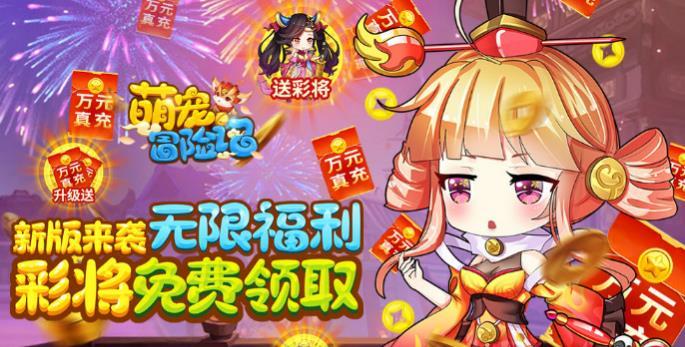 萌宠冒险记(送彩将)宝可梦激活码礼包2023