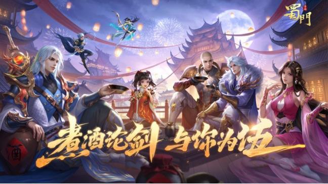 蜀门手游礼包码2025 蜀门11个通用礼包兑换码(永久有效)