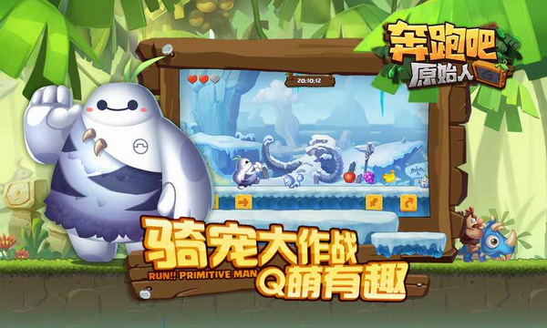 奔跑吧原始人(50连抽)兑换码 奔跑吧原始人(1000珍珠)兑换码