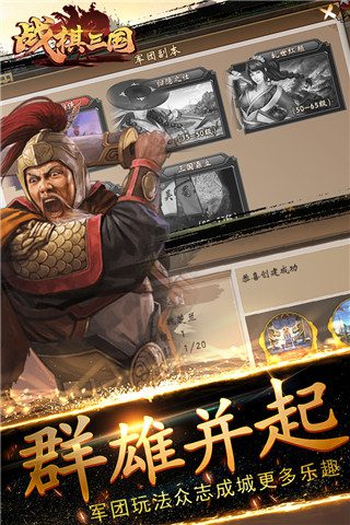 战棋三国2武将培养推荐