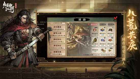 烟雨江湖5000元宝激活码2023