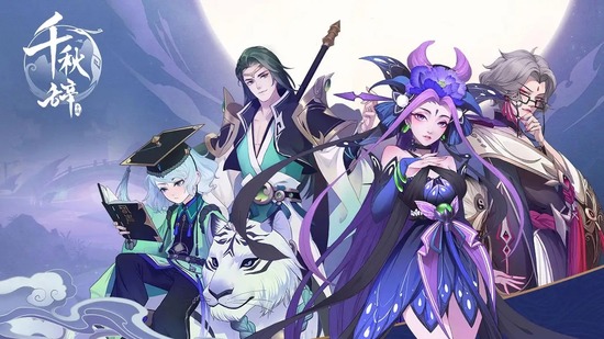 千秋辞zui新兑换码2025