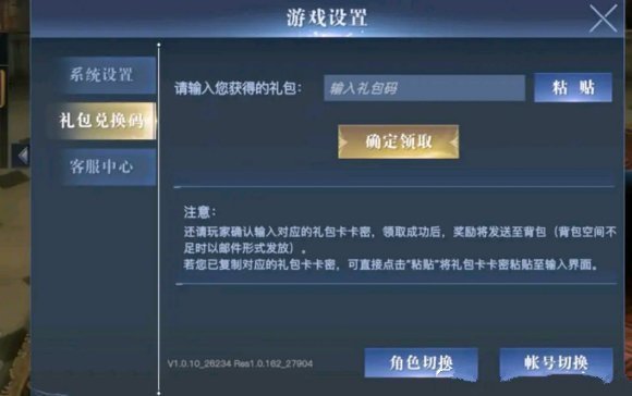荣耀全明星兑换码领取50000钻石2023