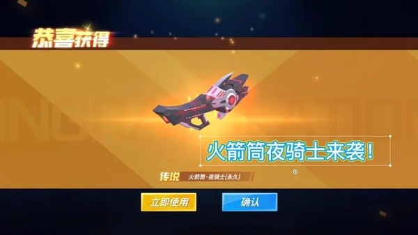 逃跑吧少年夜骑士兑换码可用永久2023