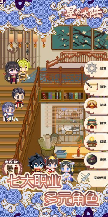 星元大陆兑换码大全2023zui新一览 星元大陆礼包全新真实有效兑换码