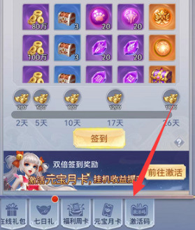 万剑诀礼包激活码(2023) 微信小程序万剑诀1亿元宝激活码