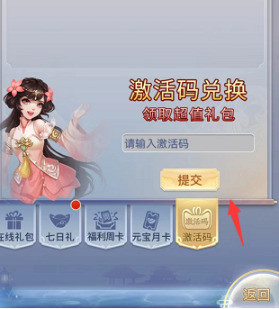 万剑诀礼包激活码(2023) 微信小程序万剑诀1亿元宝激活码