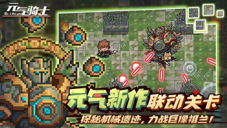 元气骑士角色(永久)激活码2023 元气骑士(狂战士)激活码不过期