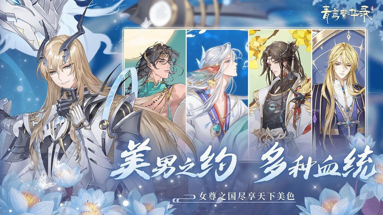 青鸾繁华录兑换码2022zui新永久 青鸾繁华录纯血兑换码12月zui新(亲测有效)汇总